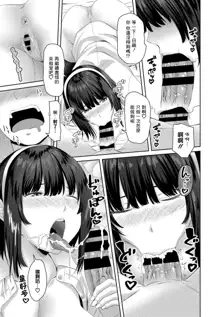 Onii-chan Doukoukai Ch. 1, 中文