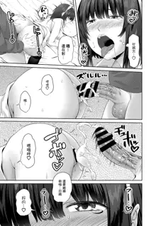 Onii-chan Doukoukai Ch. 1, 中文