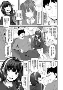 Onii-chan Doukoukai Ch. 1, 中文