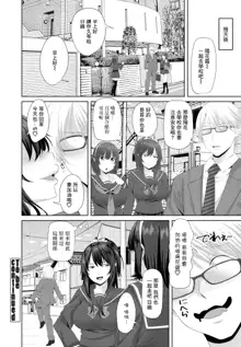 Onii-chan Doukoukai Ch. 2, 中文