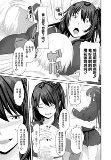 Onii-chan Doukoukai Ch. 2, 中文