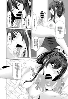 Onii-chan Doukoukai Ch. 2, 中文