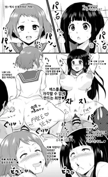 Kaijin Kaihatsubu Tanpen Ero & Hyouka 1P Manga & Twitter Rakugaki 2P, 한국어