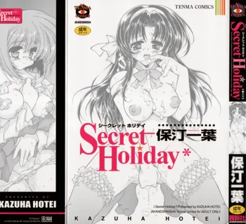 Secret Holiday, 日本語