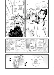 JD Mirai-chan Ecchi Book Hitori Antholo | JD(여대생)미라이쨩 야한 책 혼자서 만든 앤솔로지, 한국어