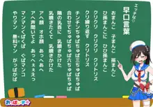 【おっぱいず★】おっぱいは世界を救うのだ☆彡, 日本語