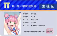 【おっぱいず★】おっぱいは世界を救うのだ☆彡, 日本語