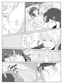 【R18】大和春漫画, 日本語