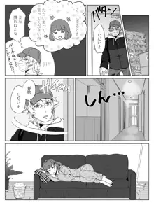 【R18】大和春漫画, 日本語