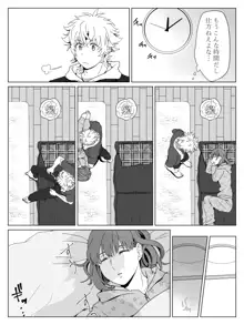 【R18】大和春漫画, 日本語