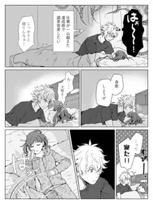 【R18】大和春漫画, 日本語