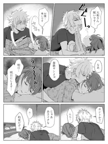 【R18】大和春漫画, 日本語