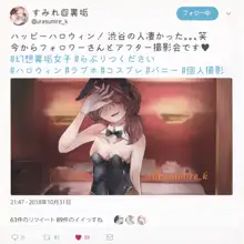 #幻想裏垢女子, 日本語