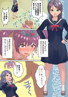 孕め!ボテ腹魔法少女, 日本語