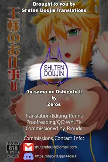 Ou-sama no Oshigoto II, English