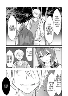 JK Kuppuku Kousoku ~Aikidou Shoujo ga Maketa Hi~ | JK 굴복 조교 ~합기도 소녀가 패배한 날~, 한국어