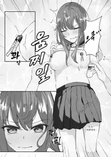 JK Kuppuku Kousoku ~Aikidou Shoujo ga Maketa Hi~ | JK 굴복 조교 ~합기도 소녀가 패배한 날~, 한국어