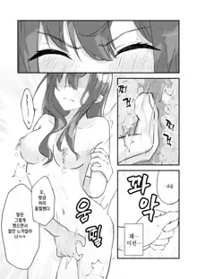 JK Kuppuku Kousoku ~Aikidou Shoujo ga Maketa Hi~ | JK 굴복 조교 ~합기도 소녀가 패배한 날~, 한국어