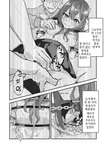 JK Kuppuku Kousoku ~Aikidou Shoujo ga Maketa Hi~ | JK 굴복 조교 ~합기도 소녀가 패배한 날~, 한국어