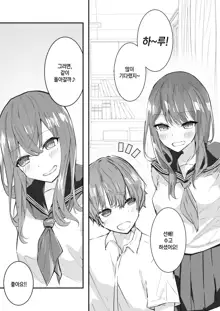 JK Kuppuku Kousoku ~Aikidou Shoujo ga Maketa Hi~ | JK 굴복 조교 ~합기도 소녀가 패배한 날~, 한국어