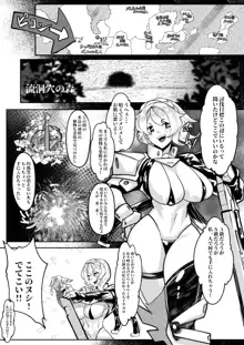 冒険者ちゃんとモンスターガール, 日本語