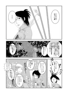 エルハン漫画11P, 日本語