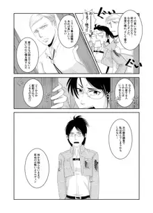 エルハン漫画11P, 日本語