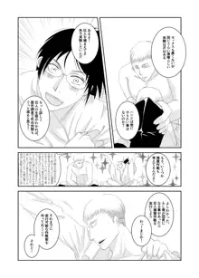 エルハン漫画11P, 日本語