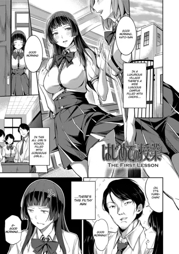 Ai ga Nakutemo Ecchi wa Dekiru! | Even if There is No Love You Can H! Ch.3,4, English