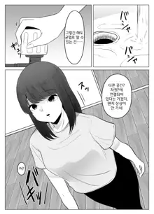 Watashi wa Koko ni Imasu, 한국어