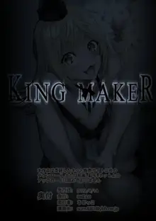 KING MAKER, 日本語