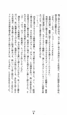 呪い屋零 邪淫の牙に妖華散る, 日本語