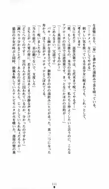 呪い屋零 邪淫の牙に妖華散る, 日本語