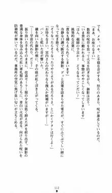 呪い屋零 邪淫の牙に妖華散る, 日本語