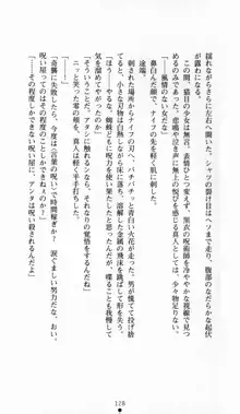 呪い屋零 邪淫の牙に妖華散る, 日本語