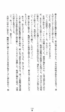 呪い屋零 邪淫の牙に妖華散る, 日本語