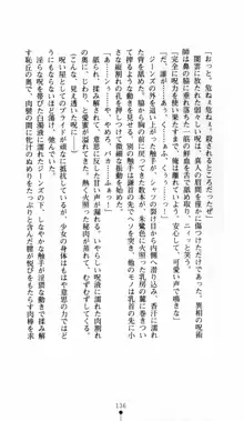 呪い屋零 邪淫の牙に妖華散る, 日本語