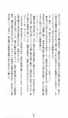 呪い屋零 邪淫の牙に妖華散る, 日本語