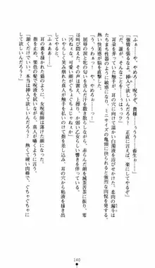 呪い屋零 邪淫の牙に妖華散る, 日本語