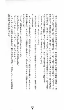 呪い屋零 邪淫の牙に妖華散る, 日本語