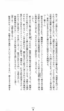 呪い屋零 邪淫の牙に妖華散る, 日本語