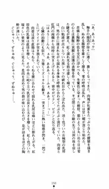 呪い屋零 邪淫の牙に妖華散る, 日本語