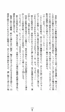 呪い屋零 邪淫の牙に妖華散る, 日本語