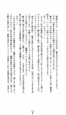 呪い屋零 邪淫の牙に妖華散る, 日本語