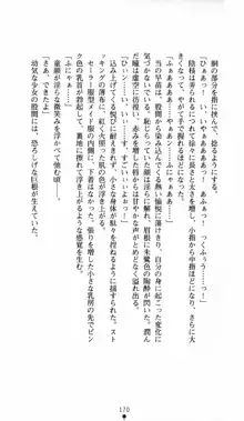 呪い屋零 邪淫の牙に妖華散る, 日本語