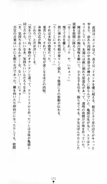 呪い屋零 邪淫の牙に妖華散る, 日本語