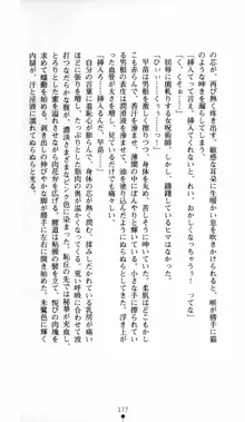 呪い屋零 邪淫の牙に妖華散る, 日本語