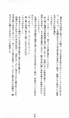 呪い屋零 邪淫の牙に妖華散る, 日本語