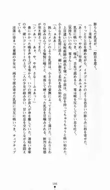 呪い屋零 邪淫の牙に妖華散る, 日本語