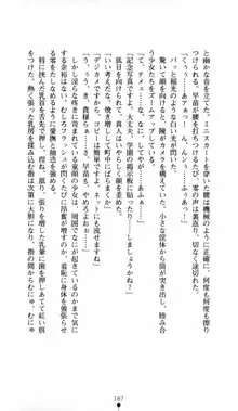 呪い屋零 邪淫の牙に妖華散る, 日本語